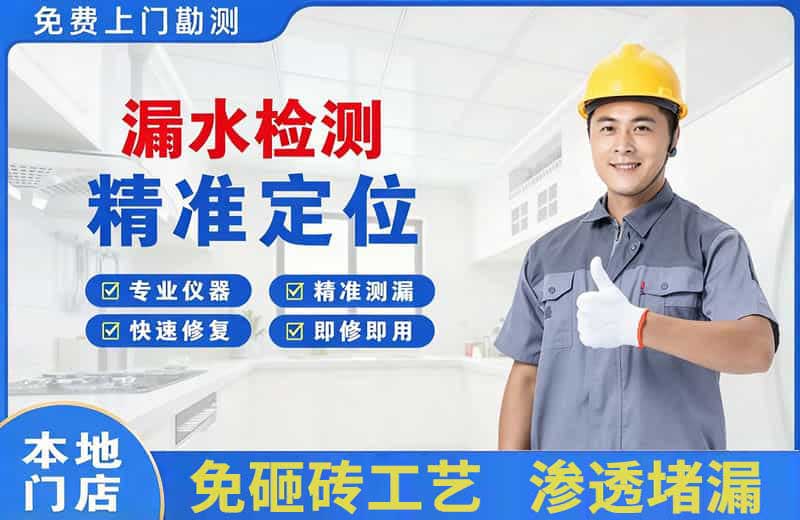 潍城漏水检测精准定位